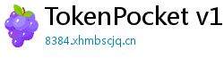 TokenPocket v1.8.7更新 - TokenPocket v1.8.7版本更新内容与升级指南